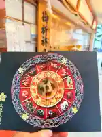 大阪天満宮の御朱印