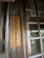平戸護国神社のその他建物