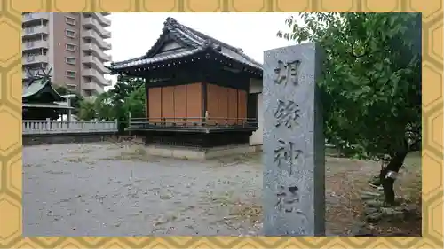 胡録神社(東京都)