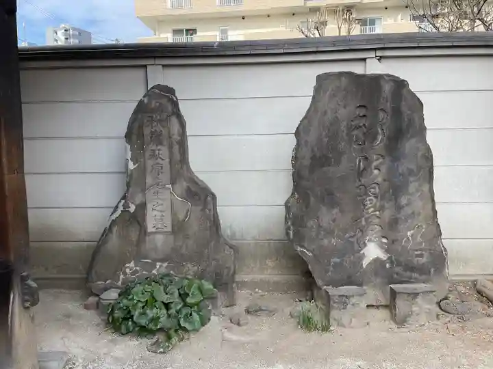 浄閑寺(東京都)