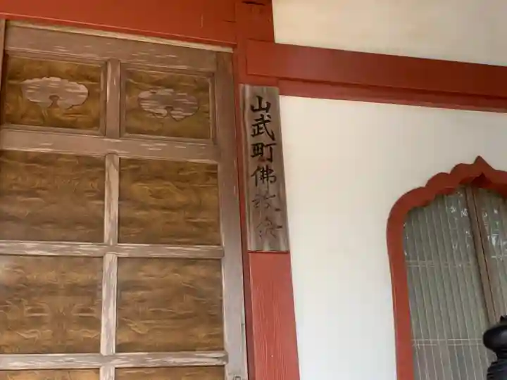 蓮華寺(千葉県)