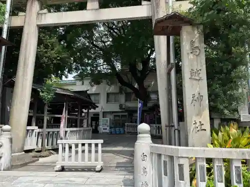 鳥越神社(東京都)