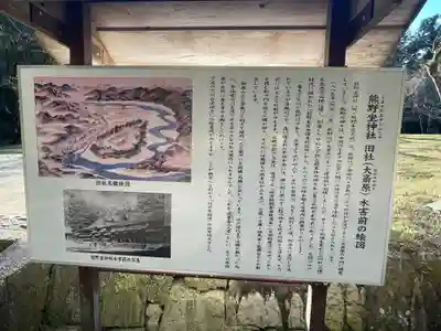 大斎原（熊野本宮大社旧社地）(和歌山県)