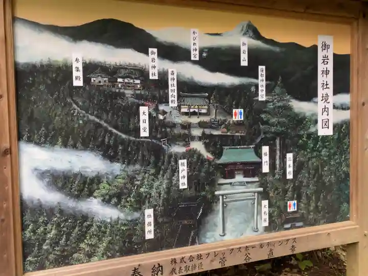 御岩神社のその他建物