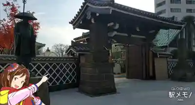 高野山東京別院の山門・神門