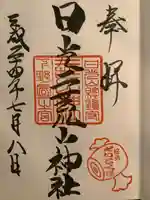 日光二荒山神社(栃木県)