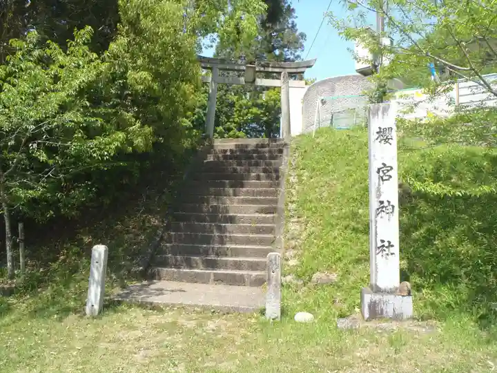 桜宮神社(岐阜県)