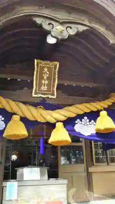 大宮神社の本殿・本堂