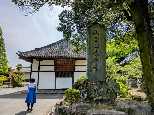 長興寺の本殿・本堂