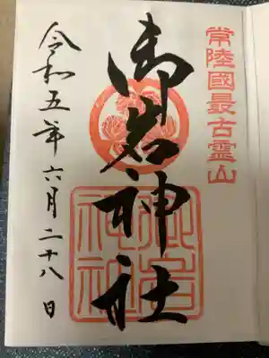 御朱印仲間と参拝❣