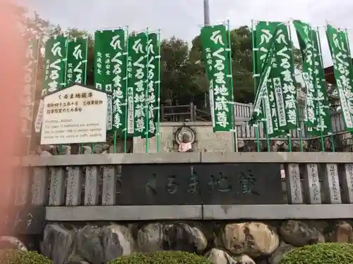 成田山名古屋別院大聖寺(犬山成田山)の地蔵
