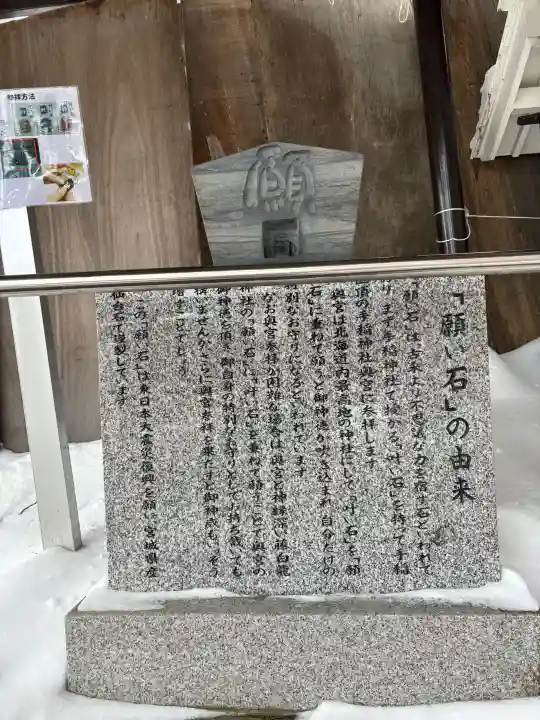 手稲神社の{uncategorized: "未分類", other: "その他", undefined: "問題あり", building: "その他建物", grave: "お墓", sacred_gate: "鳥居", guardian: "狛犬", statue: "像", buddha: "仏像", history: "歴史", nature: "自然", garden: "庭園", animal: "動物", pagoda: "塔", temizu: "手水舎", mountain_gate: "山門・神門", sanctuary: "本殿・本堂", subordinate: "末社・摂社", art: "芸術", scenery: "景色", jizo: "地蔵", ema: "絵馬", goshuin: "御朱印", omikuji: "おみくじ", items: "授与品その他", amulet: "お守り", goshuincho: "御朱印帳", eats: "食事", festival: "お祭り", votive_dance: "神楽", shichigosan: "七五三参", wedding: "結婚式", experience: "体験その他", initially: "初詣", around: "周辺", anti_infection: "感染症対策"}