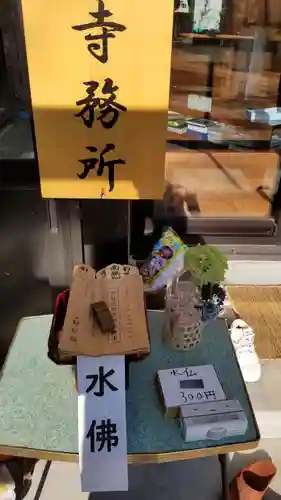 帰厚院の授与品その他