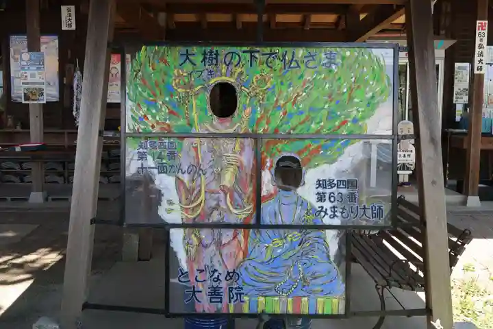 大善院(観蓮寺大善院)(愛知県)