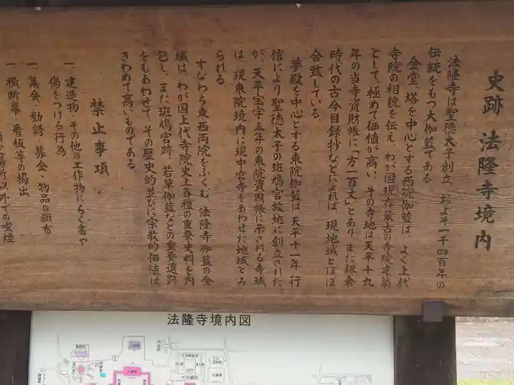 法隆寺(奈良県)