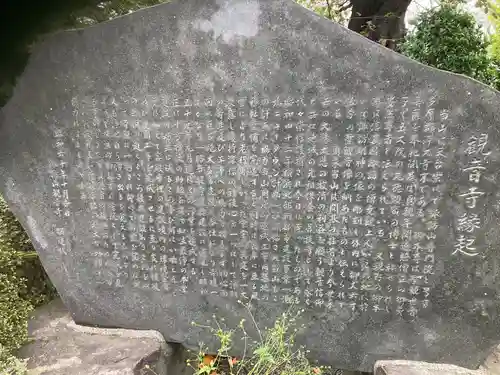 観音寺(神奈川県)