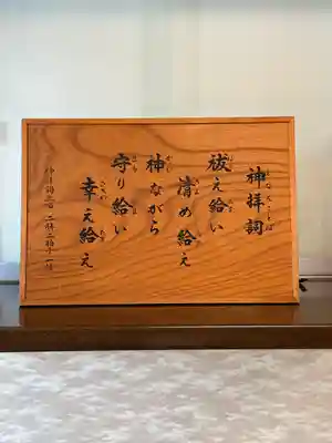 町田天満宮(東京都)