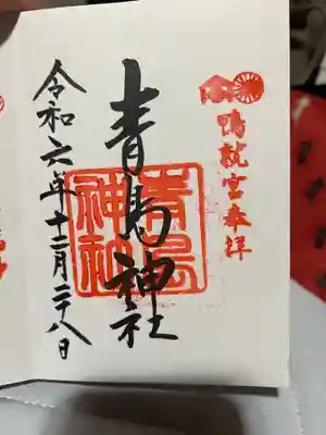 青島神社（青島神宮）(宮崎県)