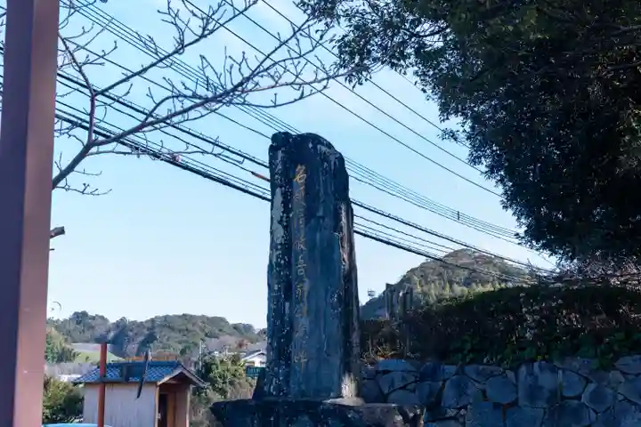 六所神社(福岡県)