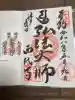 西代寺の{uncategorized: "未分類", other: "その他", undefined: "問題あり", building: "その他建物", grave: "お墓", sacred_gate: "鳥居", guardian: "狛犬", statue: "像", buddha: "仏像", history: "歴史", nature: "自然", garden: "庭園", animal: "動物", pagoda: "塔", temizu: "手水舎", mountain_gate: "山門・神門", sanctuary: "本殿・本堂", subordinate: "末社・摂社", art: "芸術", scenery: "景色", jizo: "地蔵", ema: "絵馬", goshuin: "御朱印", omikuji: "おみくじ", items: "授与品その他", amulet: "お守り", goshuincho: "御朱印帳", eats: "食事", festival: "お祭り", votive_dance: "神楽", shichigosan: "七五三参", wedding: "結婚式", experience: "体験その他", initially: "初詣", around: "周辺", anti_infection: "感染症対策"}