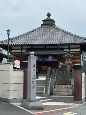 成田山　薬師堂（旧本堂）(千葉県)