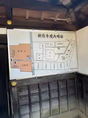 樹敬寺(三重県)