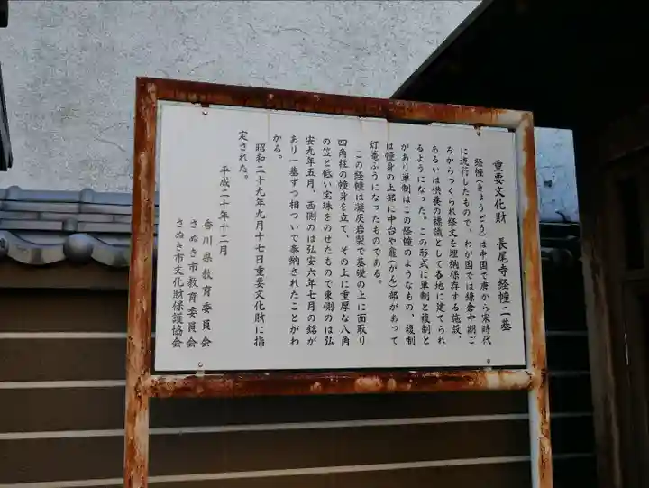 長尾寺のその他建物