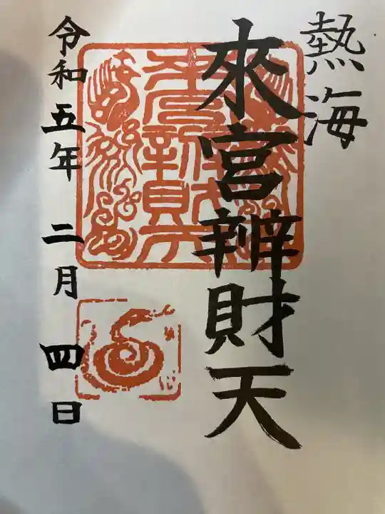 來宮神社(静岡県)