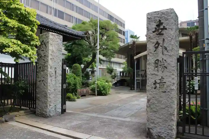 金地院のその他建物