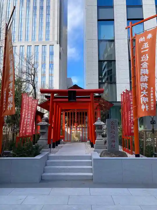金綱稲荷神社(東京都)