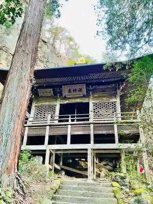 秩父札所三十二番　法性寺の{uncategorized: "未分類", other: "その他", undefined: "問題あり", building: "その他建物", grave: "お墓", sacred_gate: "鳥居", guardian: "狛犬", statue: "像", buddha: "仏像", history: "歴史", nature: "自然", garden: "庭園", animal: "動物", pagoda: "塔", temizu: "手水舎", mountain_gate: "山門・神門", sanctuary: "本殿・本堂", subordinate: "末社・摂社", art: "芸術", scenery: "景色", jizo: "地蔵", ema: "絵馬", goshuin: "御朱印", omikuji: "おみくじ", items: "授与品その他", amulet: "お守り", goshuincho: "御朱印帳", eats: "食事", festival: "お祭り", votive_dance: "神楽", shichigosan: "七五三参", wedding: "結婚式", experience: "体験その他", initially: "初詣", around: "周辺", anti_infection: "感染症対策"}