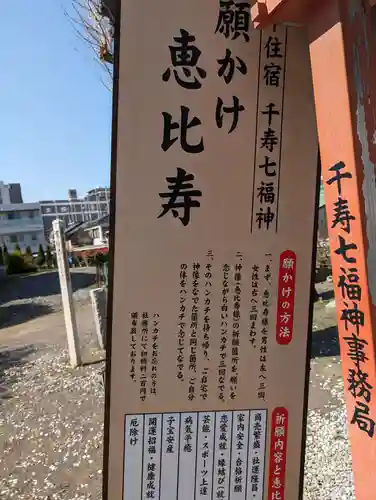 千住神社(東京都)