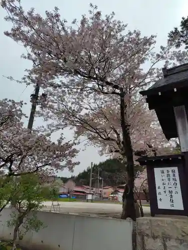 正源寺(山形県)