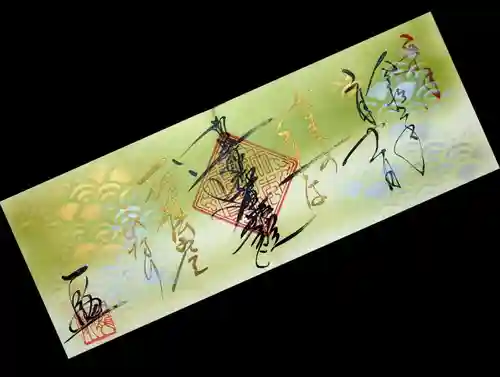 一龍院の御朱印
