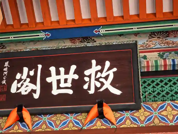 中山寺(兵庫県)