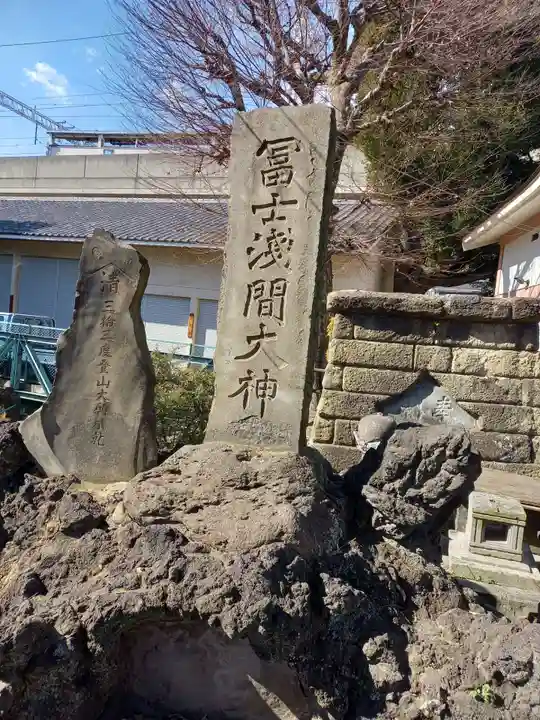鮫州八幡神社(東京都)