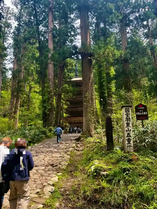 羽黒山五重塔(出羽三山神社)(山形県)