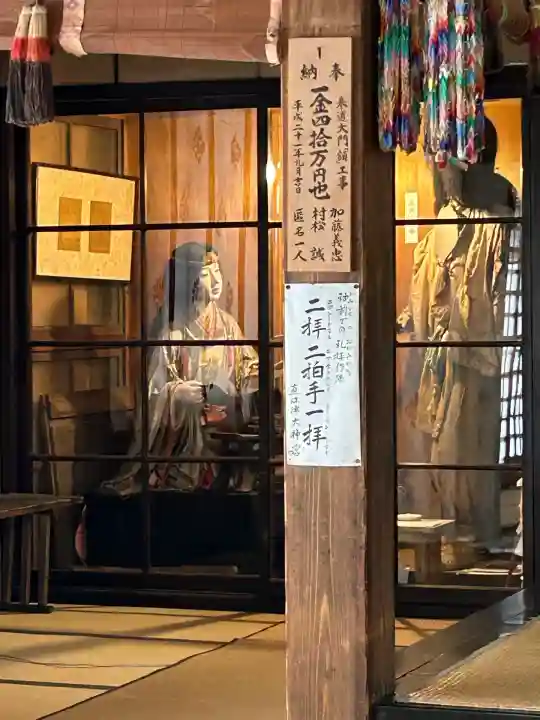 直江津大神宮(新潟県)