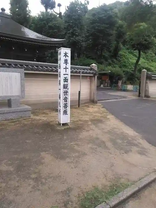 明王院のその他建物