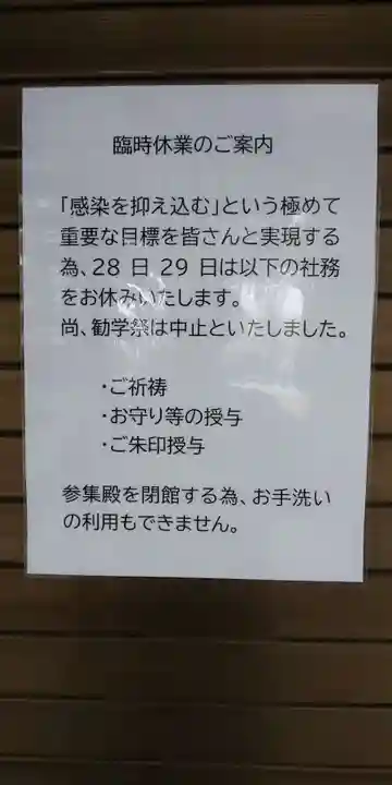 星川杉山神社のその他建物