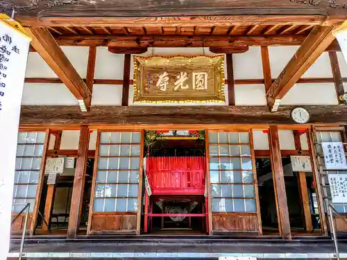 圓光禅寺（円光寺）の本殿・本堂