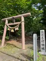 浜佐呂間神社の鳥居
