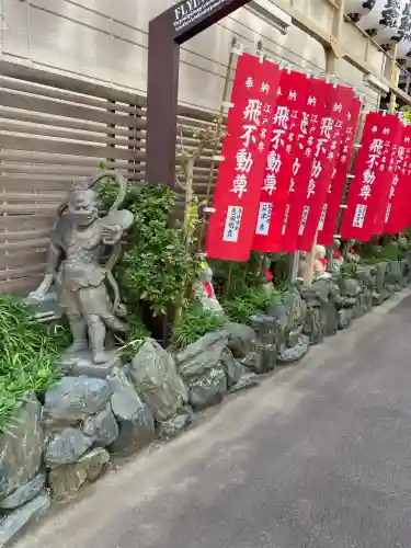 正寶院（飛不動尊）(東京都)