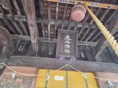 鹿島神社(神奈川県)