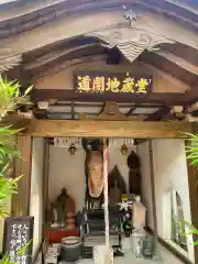 黒隅寺の地蔵