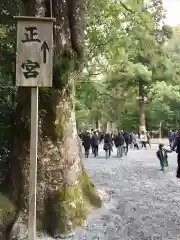 伊勢神宮外宮（豊受大神宮）の建物その他