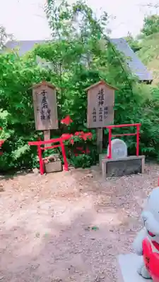 鹿角八坂神社の末社・摂社