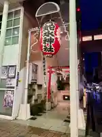 金蛇水神社(仙台一番町分霊社)(宮城県)