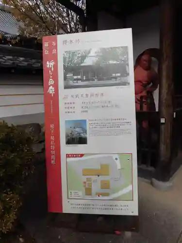 櫻本坊のその他建物