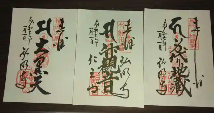 弘明寺(神奈川県)